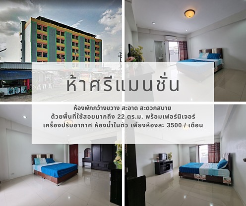 Condo · Mueang Samut Prakan — photo 1