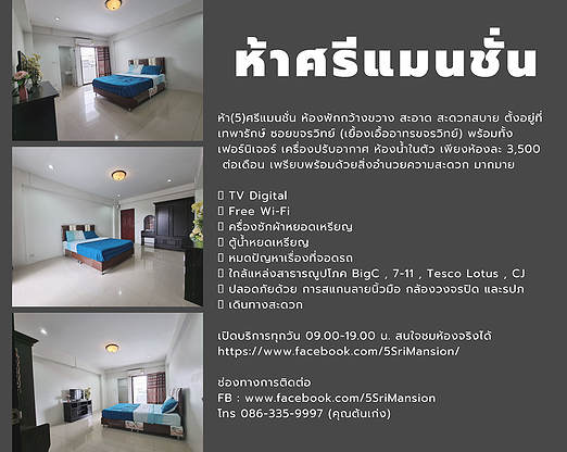 Condo · Mueang Samut Prakan — photo 2