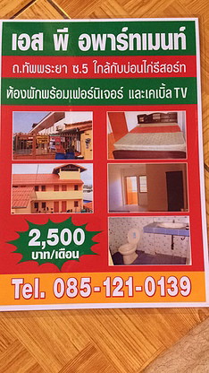 Condo · Bang Lamung, chon_buri — photo 1