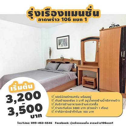 Condo · Wang Thonglang, bangkok — photo 1