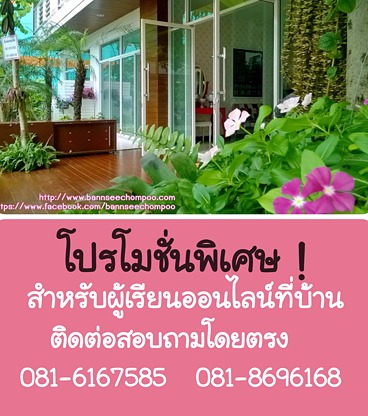 Condo · Mueang Chon Buri, chon_buri — photo 3