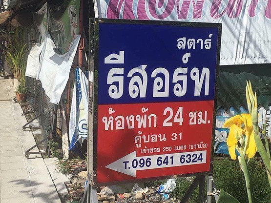 Condo · Khan Na Yao, bangkok — photo 3