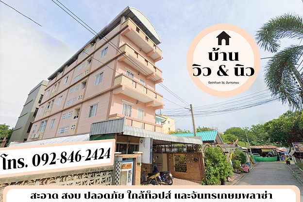 Condo · Chatuchak, bangkok — photo 1