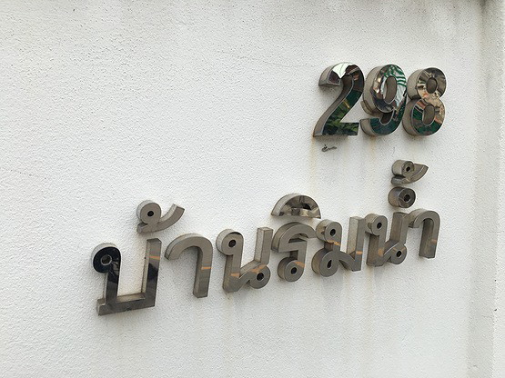 Condo · bangkok — photo 3