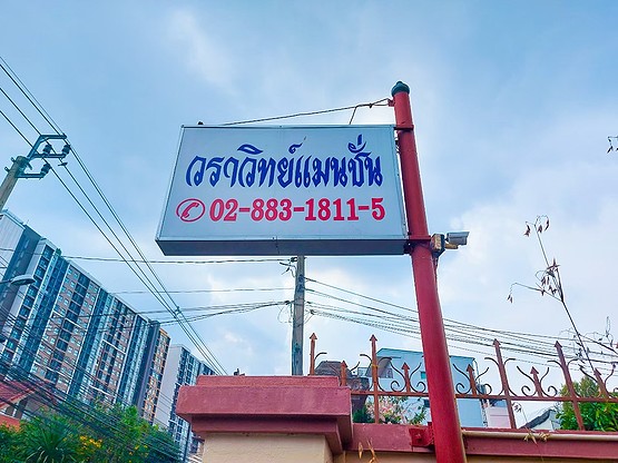 Condo · bangkok — photo 2
