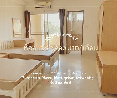 Condo · Mueang Chon Buri, chon_buri — photo 3