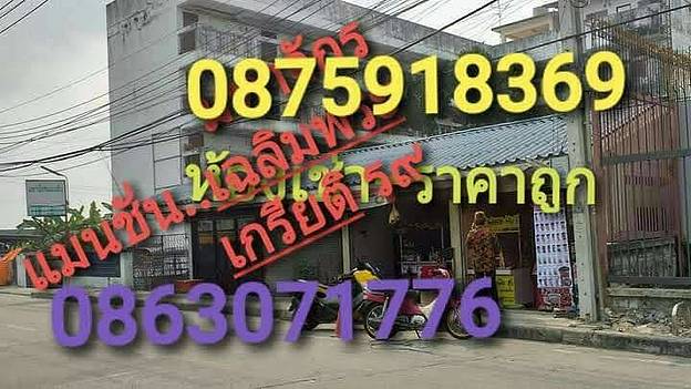 Condo · Prawet, bangkok — photo 2