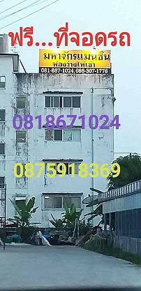 Condo · Prawet, bangkok — photo 1