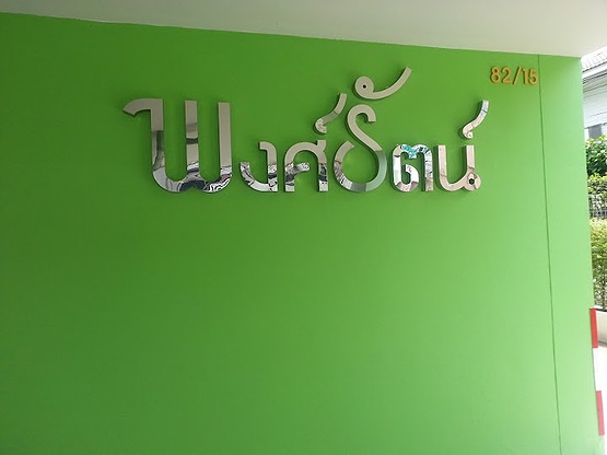Condo · Chatuchak, bangkok — photo 5
