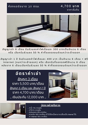 Condo · bangkok — photo 4