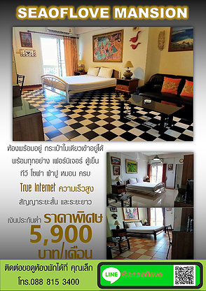 SeaOfLoveMansion - Apartment for Rent
