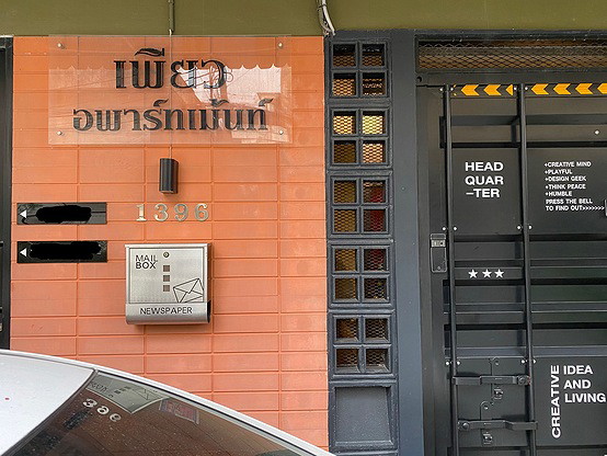 Condo · Mueang Samut Prakan — photo 3