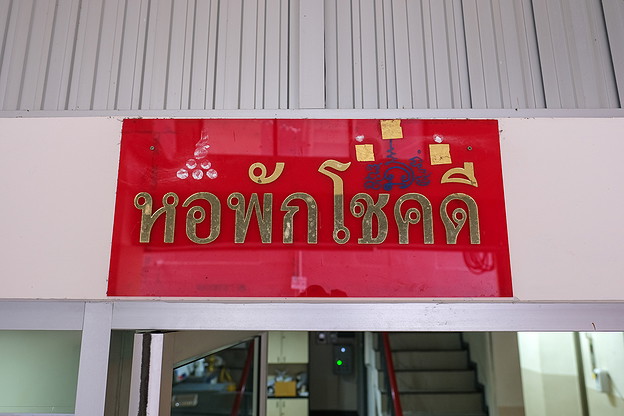 Condo · bangkok — photo 3
