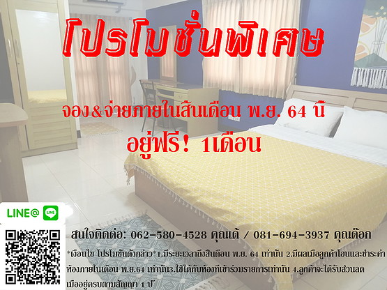 Condo · Lak Si, bangkok — photo 3