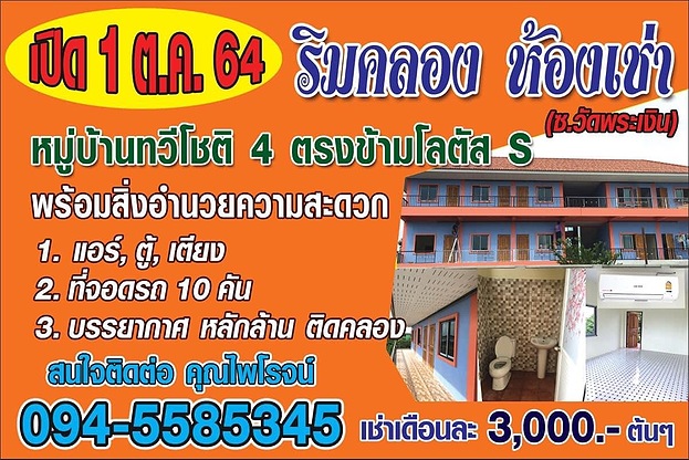 Condo · Bang Yai — photo 1