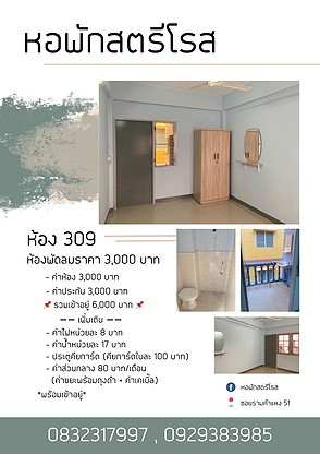 Condo · Bang Kapi, bangkok — photo 1
