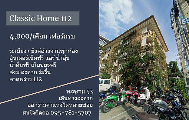 Condo · Wang Thonglang, bangkok — photo 1