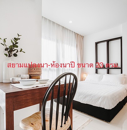 Condo · Chatuchak, bangkok — photo 1