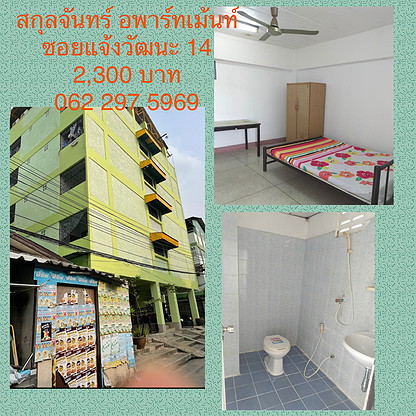 Sakuljun Apartment  - Apartment for Rent