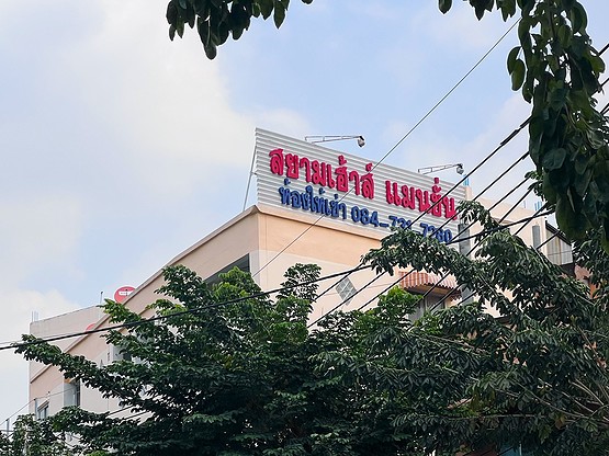 Condo · Bang Khun Thian, bangkok — photo 4