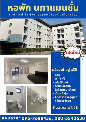 Condo