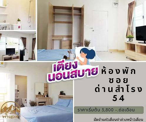 Condo · Mueang Samut Prakan — photo 1