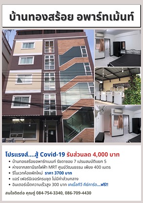 Condo · bangkok — photo 4