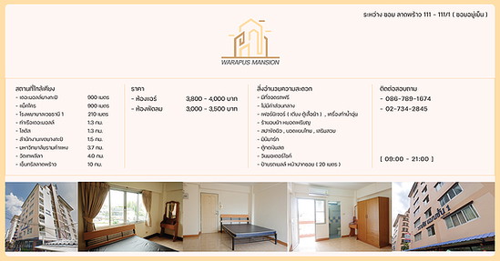 Warapus Mansion - Apartment for Rent