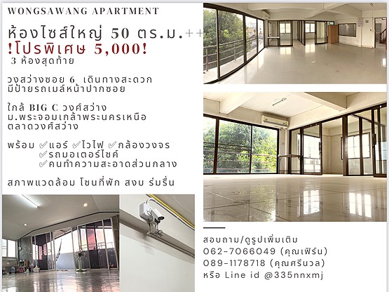 Condo · Bang Sue, bangkok