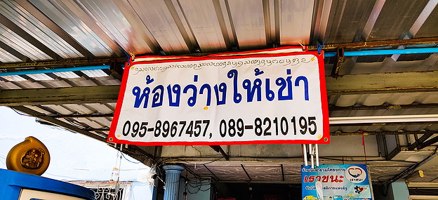 Condo · Huai Khwang, bangkok — photo 1