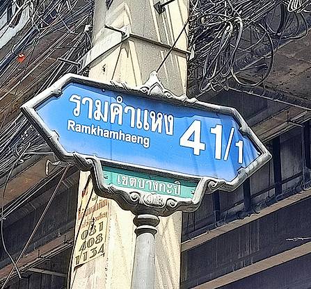 Condo · Bang Kapi, bangkok — photo 5