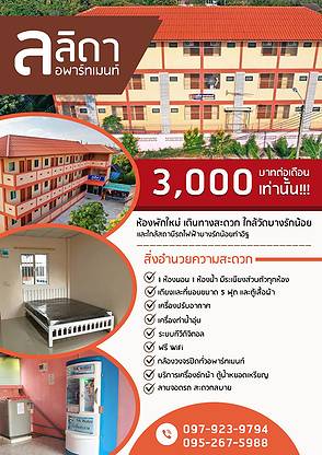Condo · Mueang Nonthaburi — photo 1