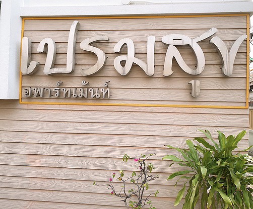 Condo · bangkok — photo 1