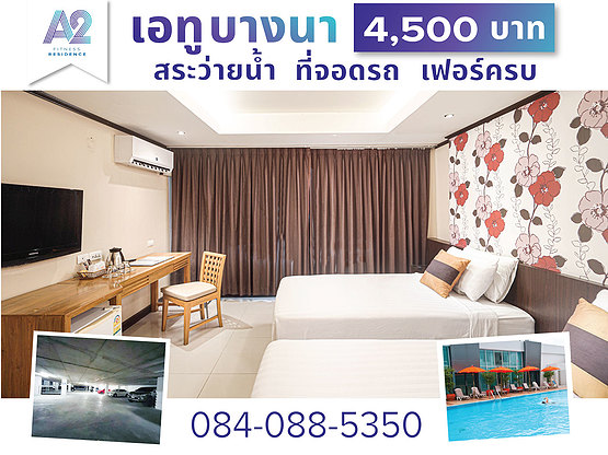 Condo · Bang Na, bangkok — photo 1