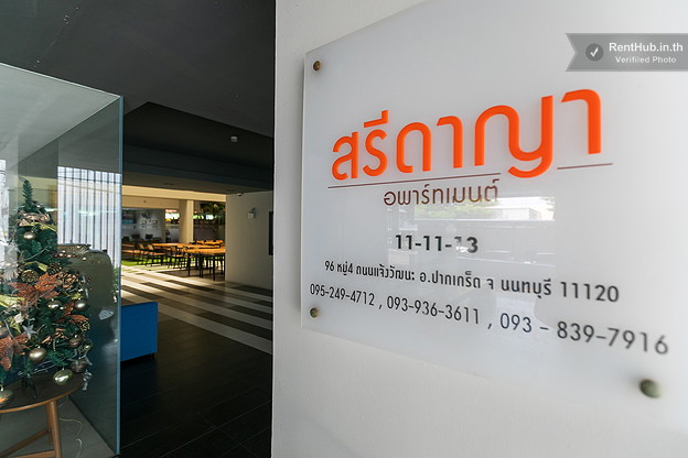 Condo · Pak Kret — photo 5