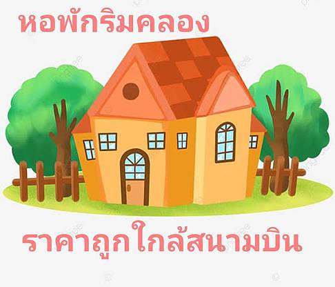 Horpak rimkhong - Apartment for Rent