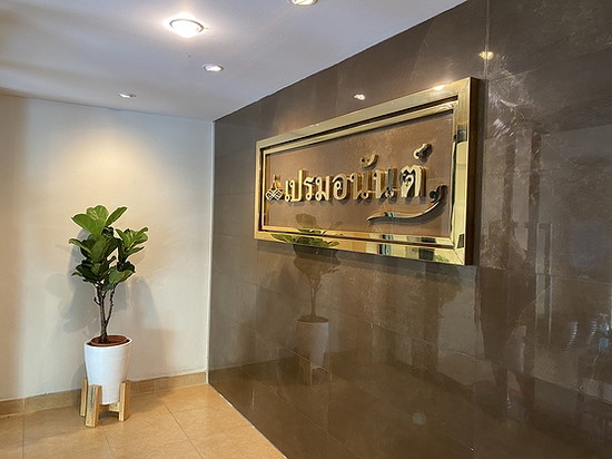 PremAnun Apartment - Apartment for Rent