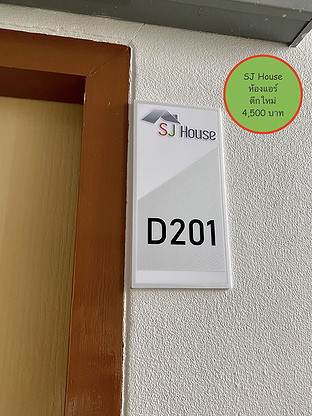 SJ House : Ladkrabang 52 — photo 2