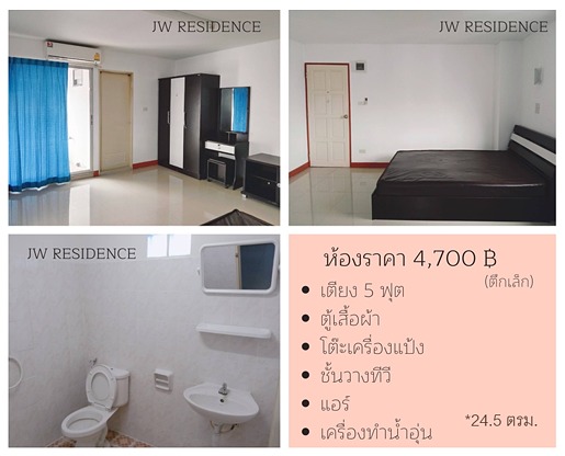 Condo · Pak Kret — photo 5