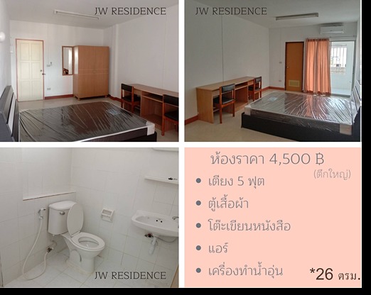 Condo · Pak Kret — photo 3