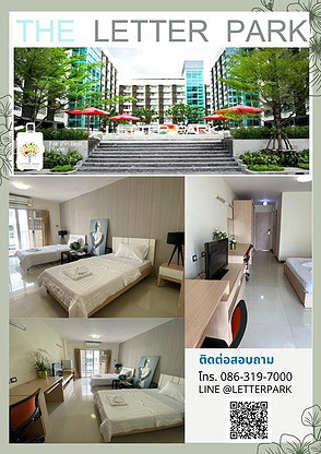 LETTER PARK APARTMENT — photo 3
