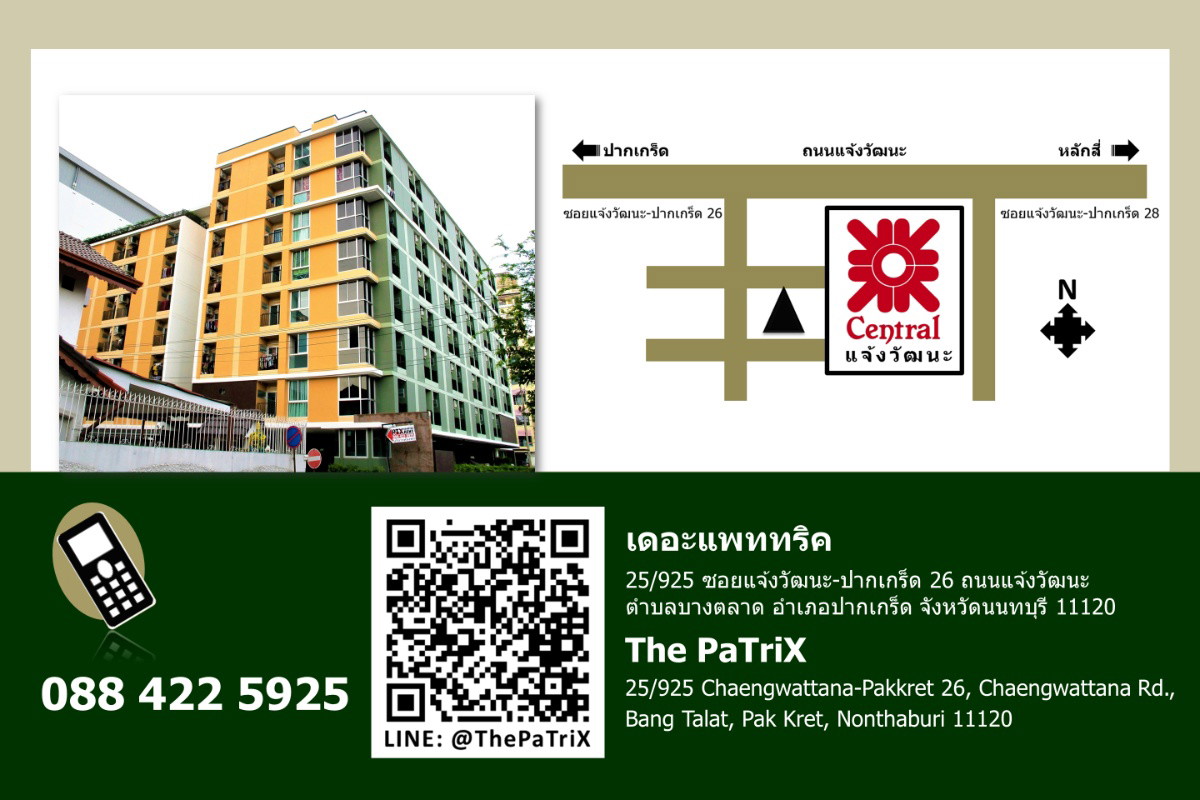 Condo · Pak Kret — photo 2