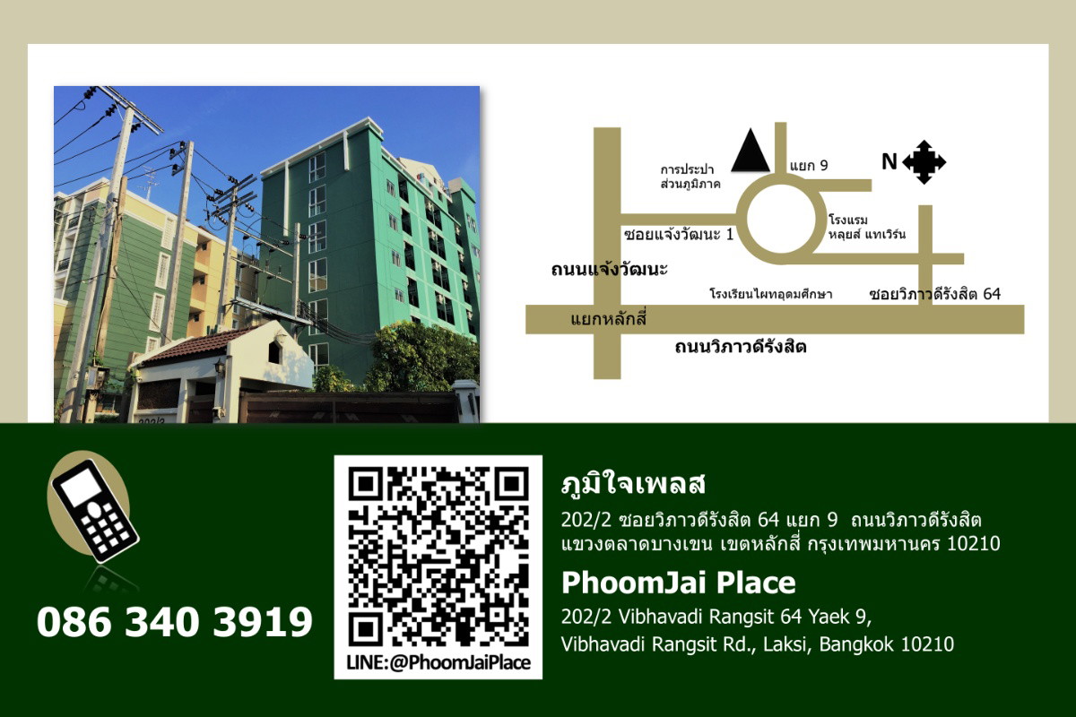 Condo · Lak Si, bangkok — photo 2