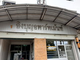 อพาร์ทเม้นท์ หอพัก ย่าน ซอยปุณณวิถี (สุขุมวิท 101)  หอพัก อิงบุญ อพาร์ทเม้นท์ ใกล้แหล่งของกิน ติดถนนเดินทางสะดวก