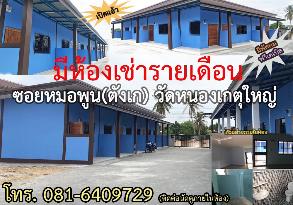 Condo · Bang Lamung, chon_buri — photo 1