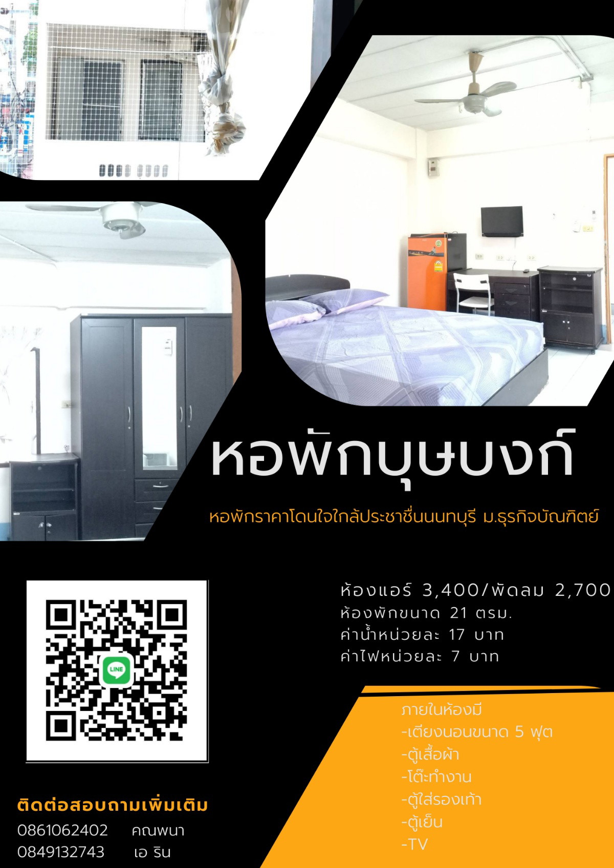 Condo · Mueang Nonthaburi — photo 2