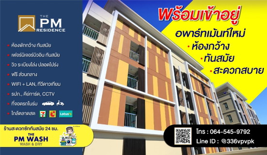 The PM Residence (Newly opened apartment near BTS Bearing @Soi Lasalle24) - Apartment for Rent
