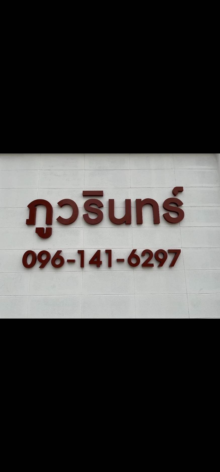Condo · Taling Chan, bangkok — photo 3