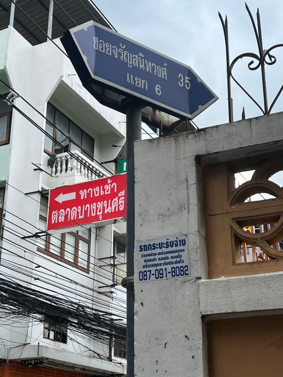 Condo · Bangkok Noi, bangkok