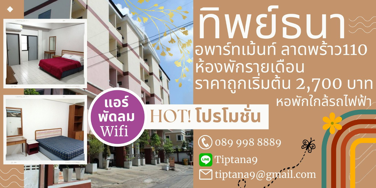 Condo · Wang Thonglang, bangkok — photo 1